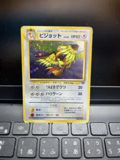 ピジョット ★ 旧裏 第2弾拡張パック ポケモンジャングル No.018 キラ