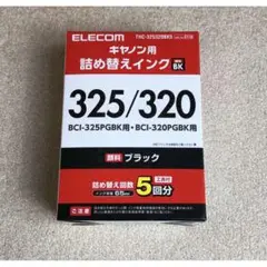 エレコム Canon BCI-320BCI-325対応 ブラック(5回分)