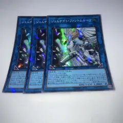 9204 ジェムナイト・ファントムルーツ 3枚セット　スーパー