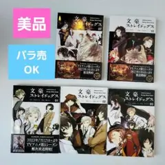 【美品】文豪ストレイドッグス1-3巻、7、10巻(5冊)バラ売り可★漫画