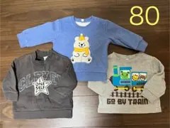 トレーナー　80サイズ 3枚セット
