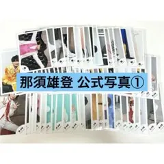 那須雄登 公式写真 セルフィー