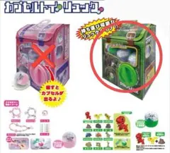 【新品未開封】カプセルトイ　リュック　ダイナソーver.