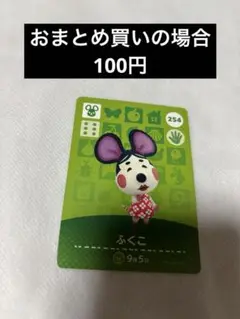 あつまれどうぶつの森amiiboカード