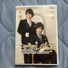 ときめきレシピ DVD 柿原徹也 増田俊樹