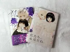 きたない君がいちばんかわいい 4巻~5巻