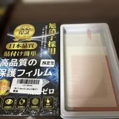Galaxy S22 ガラスフィルム SCG13 全面保護フィルム1枚