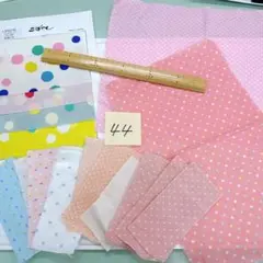 44 Wガーゼハギレセット