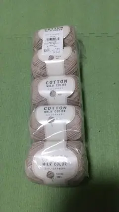 コットンミルクカラー 5玉セット　バラ売り不可