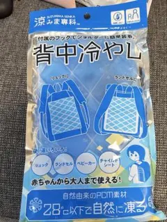 【値下げ】涼みま専科　背中冷やし 冷却シート