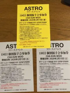2025年最新】astro握手会の人気アイテム - メルカリ