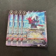 バトルスピリッツ 仮面ライダーアルティメットバイス 4枚