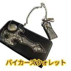 【新品】DISJUNCTION◆ 長財布 チェーンストラップ付き 黒