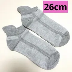 靴下 ミニ丈 26cm グレー