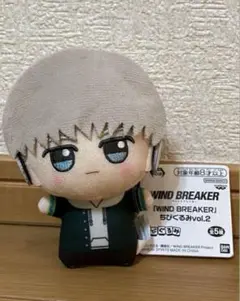 WINDBREAKER ウィンブレ 梶蓮 ちびぐるみ　vol.2