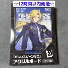 GiGO限定　ゼンレスゾーンゼロ　アクリルボード　ヒューゴ