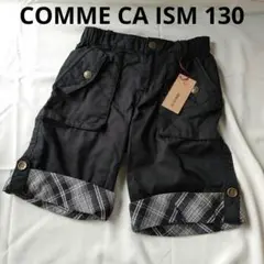 COMME CA ISMコムサ130cm ハーフパンツ 薄手黒折り返しあり 新品