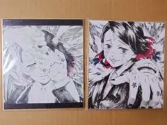(魘夢)鬼滅の刃のwebshopくじ 色紙2点セット
