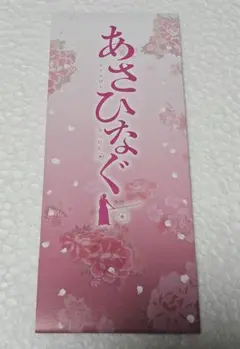 あさひなぐ 特典 フィルム