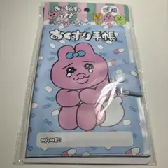 お薬手帳ケース　おぱんちゅうさぎ