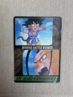 ドラゴンボールカード MOVING BATTLE VIEWER 378