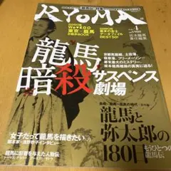 RYOMA vol.4