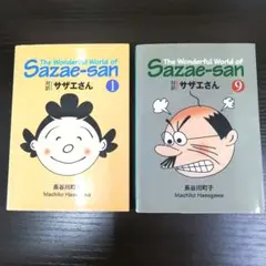 【英語】対訳　サザエさん ①✻⑨ Sazae-san 4コマ漫画