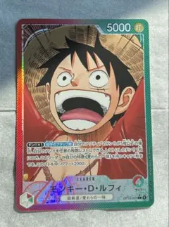 ワンピース カード　モンキー・D・ルフィ　リーダーパラレル