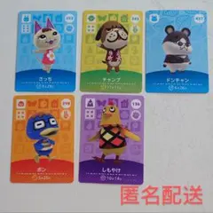 どうぶつの森　amiiboカード5枚まとめ売り