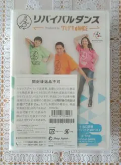 新品未使用 TRF リバイバルダンス　DVD CD 3枚組　未開封
