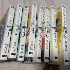 ヴァニタスの手記 1~8巻 おまけ付き