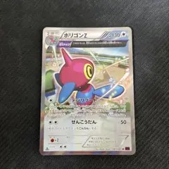 ポリゴンZ R XY7 バンデットリング 067/081 ポリゴンZ R XY7 バンデットリング 067/081 - メルカリ