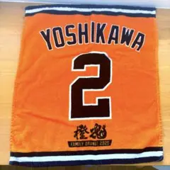 YOSHIKAWA 2 タオル オレンジ