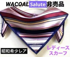 【WACOAL非売品】 Saluteストライプ スカーフ ネイビー