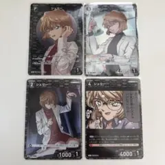 名探偵コナン 名探偵コナンカード TCG シェリー
