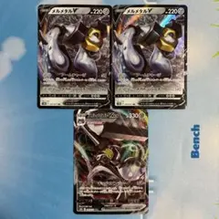 メルメタルV・VMAX 3枚セット s10b Pokémon GO