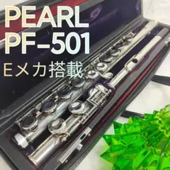 2025年最新】フルート Pearl PF-501の人気アイテム - メルカリ