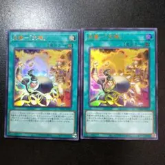 遊戯王 炎舞－「天璣」 天キ ウルトラ2枚　てんき