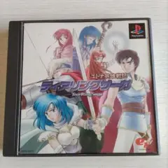 PS1「ティアリングサーガ」ユトナ英雄戦記