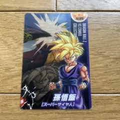 ドラゴンボール　森永　ウエハース　カード　No.535