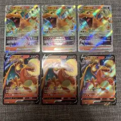 ポケモンカード　リザードンV VSTAR 各3枚