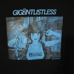 美品　アリストレス　ギガントリストレス　Ｔシャツ　黒　L gigant
