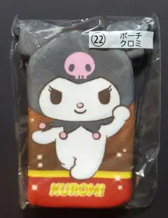 サンリオキャラクター大賞当りくじ　クロミポーチ
