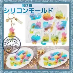 溶け猫シリコンモールド❀.*・゜