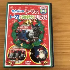 きかんしゃトーマス/トーマスとなかまたちの クリスマス レンタル落ちDVD