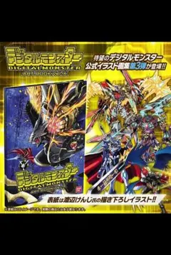 2025年最新】デジタルモンスター ART BOOK Ver.Xの人気アイテム