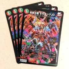 未来王龍 モモキングJO　4枚