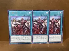 遊戯王　三戦の号　字レア　→228