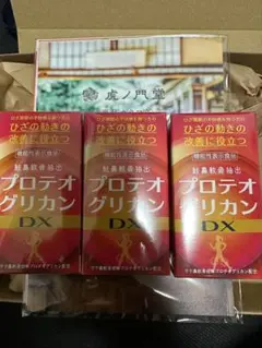 スリピース社 フコイダンDX 4個 スリピース社 フコイダンDX 4個 スリピース社 フコイダンDX 4個