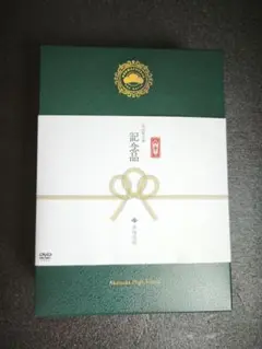えいがのおそ松さん　赤塚高校卒業記念BOX　初回生産限定　DVD版